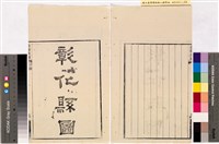 台灣輿圖藏品圖，第22張